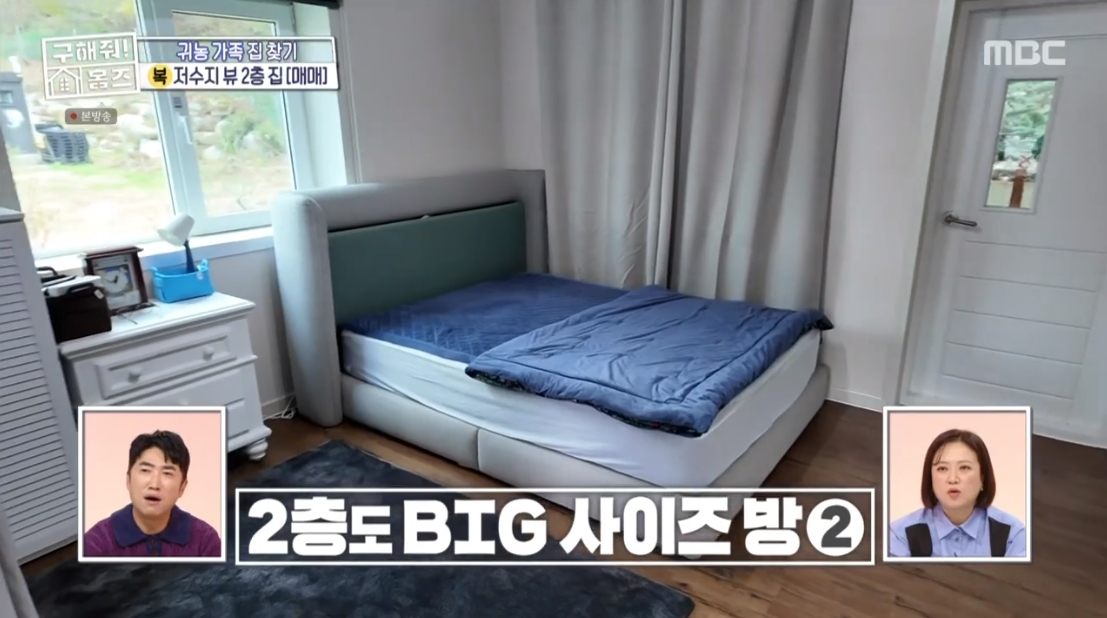 구해줘 홈즈 충남 아산시 배방읍 수철리 매매가 4억인 저수지 뷰 전원주택 | 인스티즈