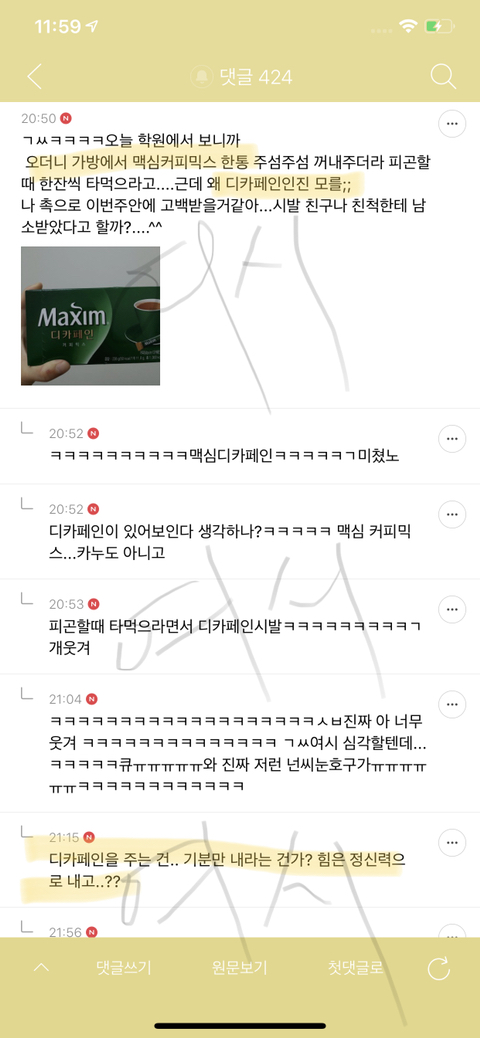 [♡] 서가앤쿡 가는데 양복입고 온 썸남 (+ 후기 추가 수정) | 인스티즈