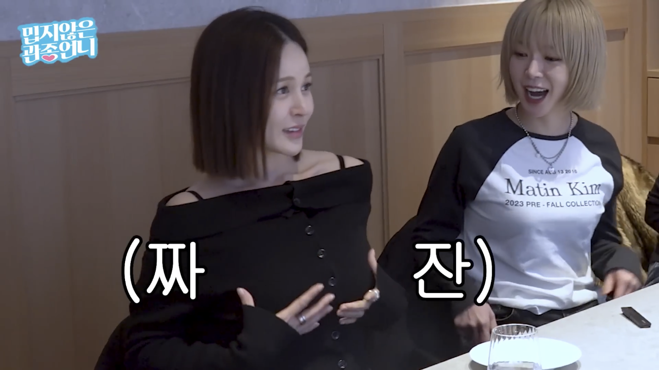 장도연에게 무례하다 vs 문제 없다 로 갈리는 이지혜 유튜브 영상 | 인스티즈