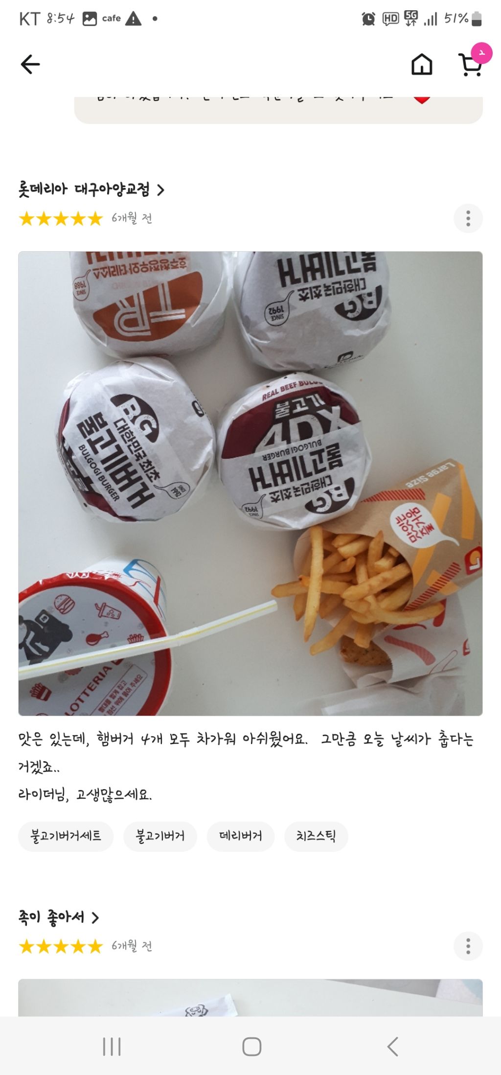 배민 리뷰 구경하다 너무 다정한 사람 만났어 | 인스티즈