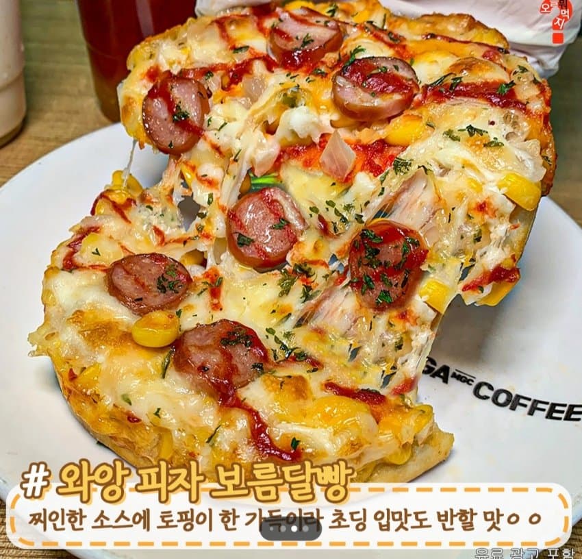 정말 맛있어 보이는 메가커피 신메뉴 | 인스티즈