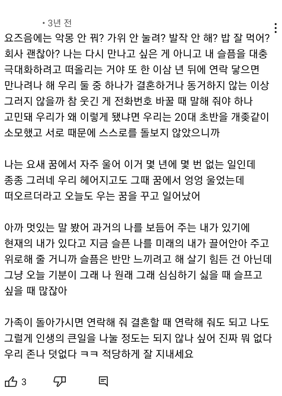 자우림 있지 뮤직비디오 댓글 모음 | 인스티즈