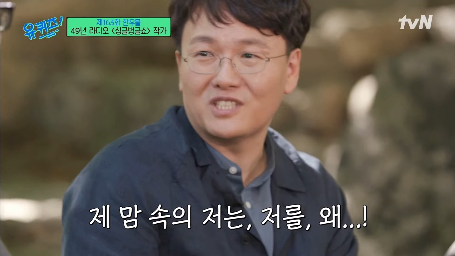 [유퀴즈] 새벽 4시와 5시 라디오의 극명한 차이 | 인스티즈