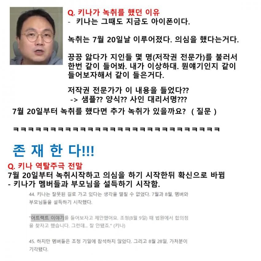 피프티피프티 키나의 눈물나는 탈출 썰,jpg | 인스티즈