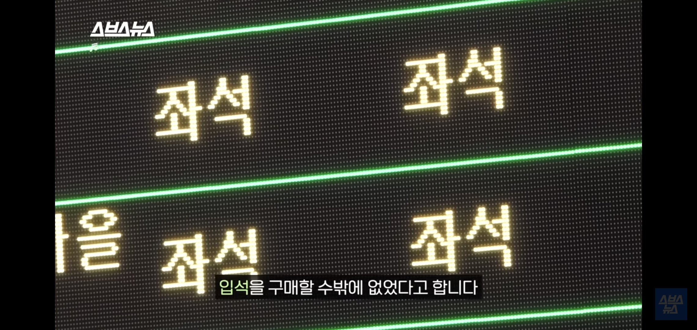 현재 마음 아프다고 이슈중인 어르신들 추석 기차 현장예매 뉴스.jpg | 인스티즈