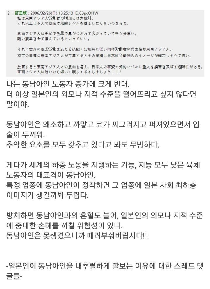 서양에서 유행하는 동남아 비하 용어.jpg | 인스티즈