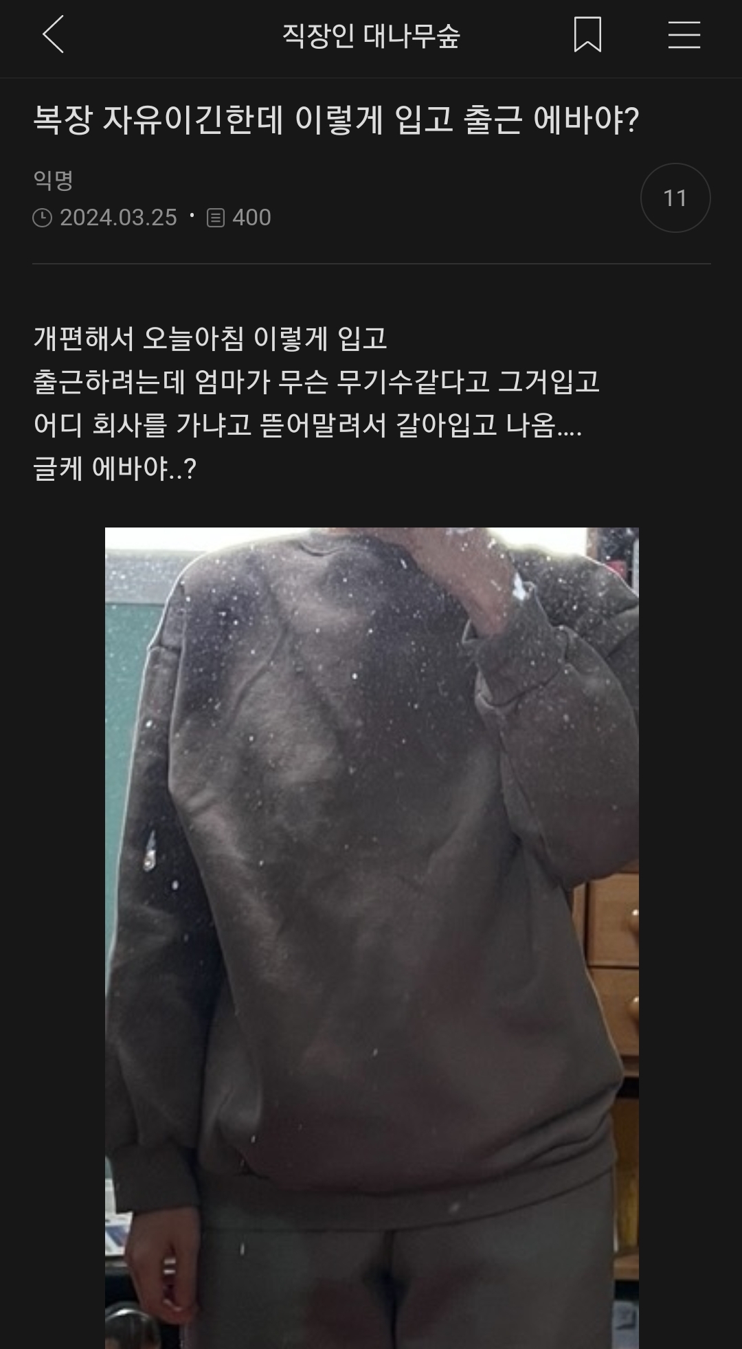약간 뇌 빠진걸 좋아하는 사람의 여캡 | 인스티즈