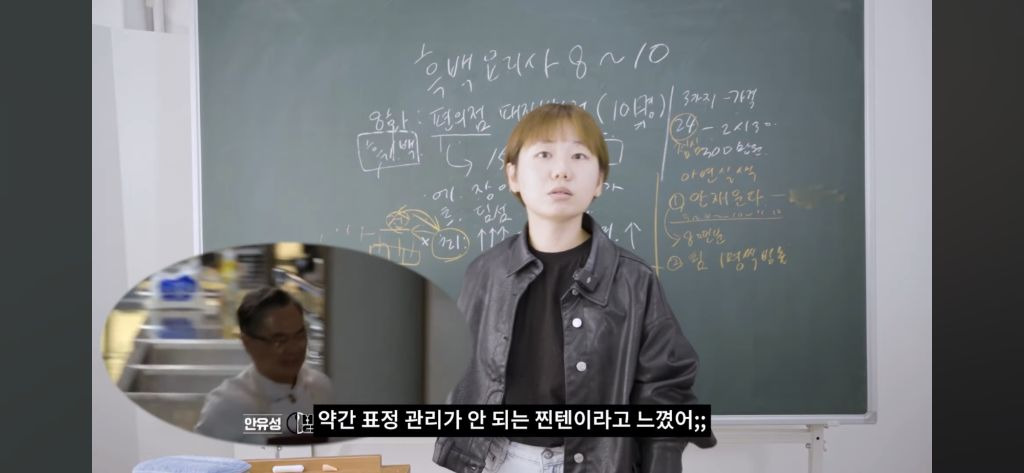 흑백요리사에서 안유성쉐프가 방출되기 전 대화내용 | 인스티즈