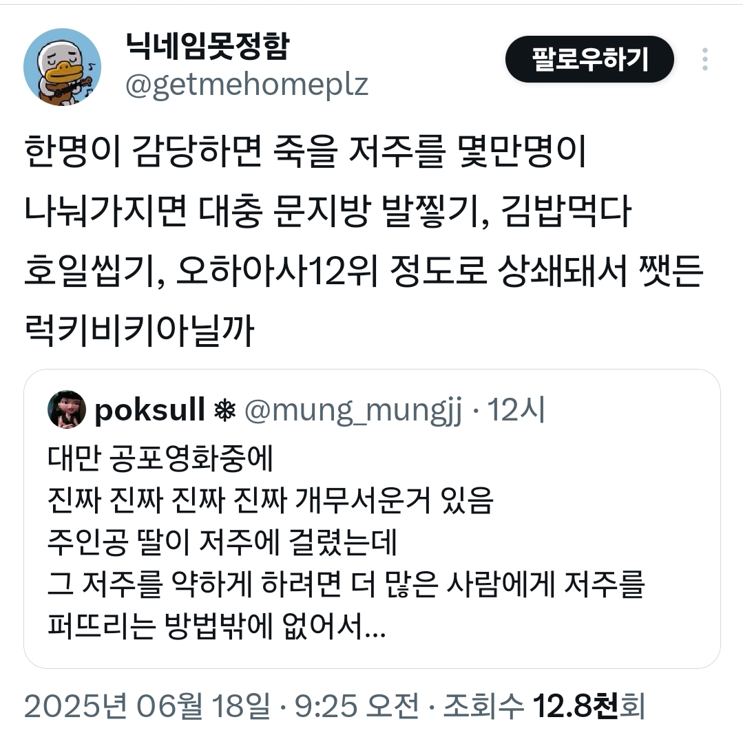 넷플릭스 대만 공포영화 주에 달린 리뷰 (대형스포주의) | 인스티즈