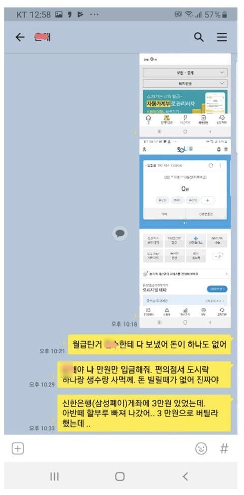 그알 가평 계곡 사건 미공개 카톡 내용 | 인스티즈