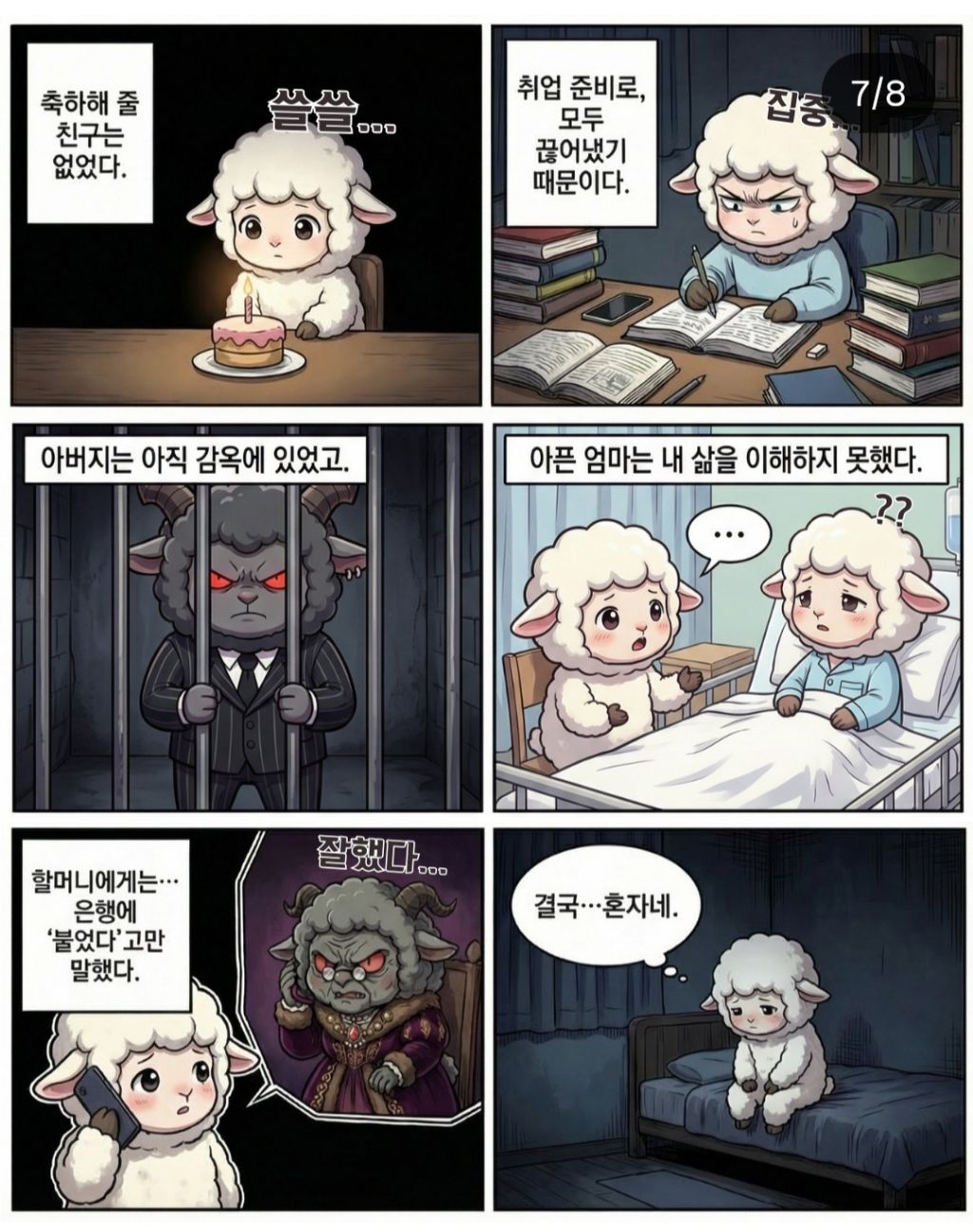 형글이의 도움으로 투자은행 인턴으로 들어간 몽글이 | 인스티즈