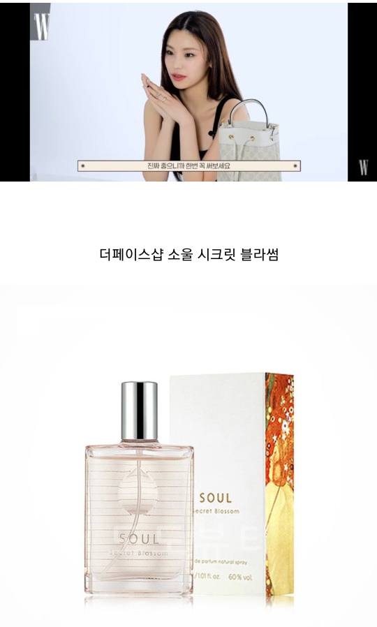 있지 예지가 7년째 쓴다는 향수 | 인스티즈