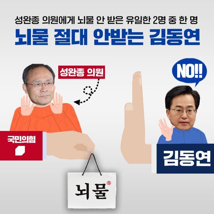 김동연이 경기도지사여야만 하는 이유 떠먹여드림 | 인스티즈