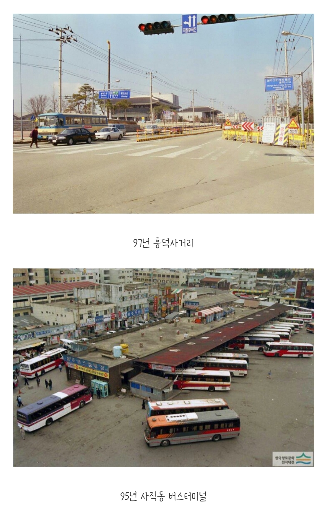 충청북도 청주시의 옛 모습.jpg | 인스티즈