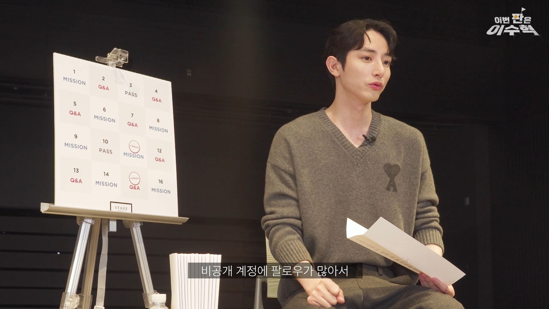 이수혁이 직접 밝힌 도파민썰 | 인스티즈