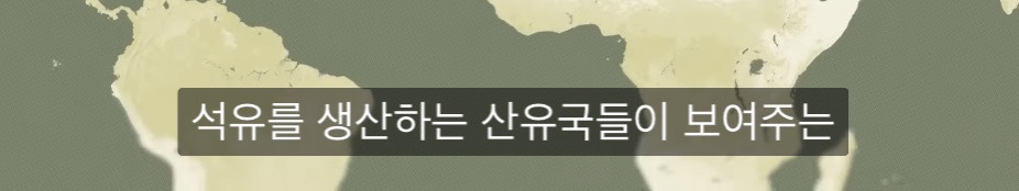 캐나다가 자국 석유의 81%를 미국에 줄수밖에 없는 이유 | 인스티즈