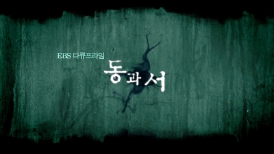 동양인 서양인 관점의 차이 | 인스티즈