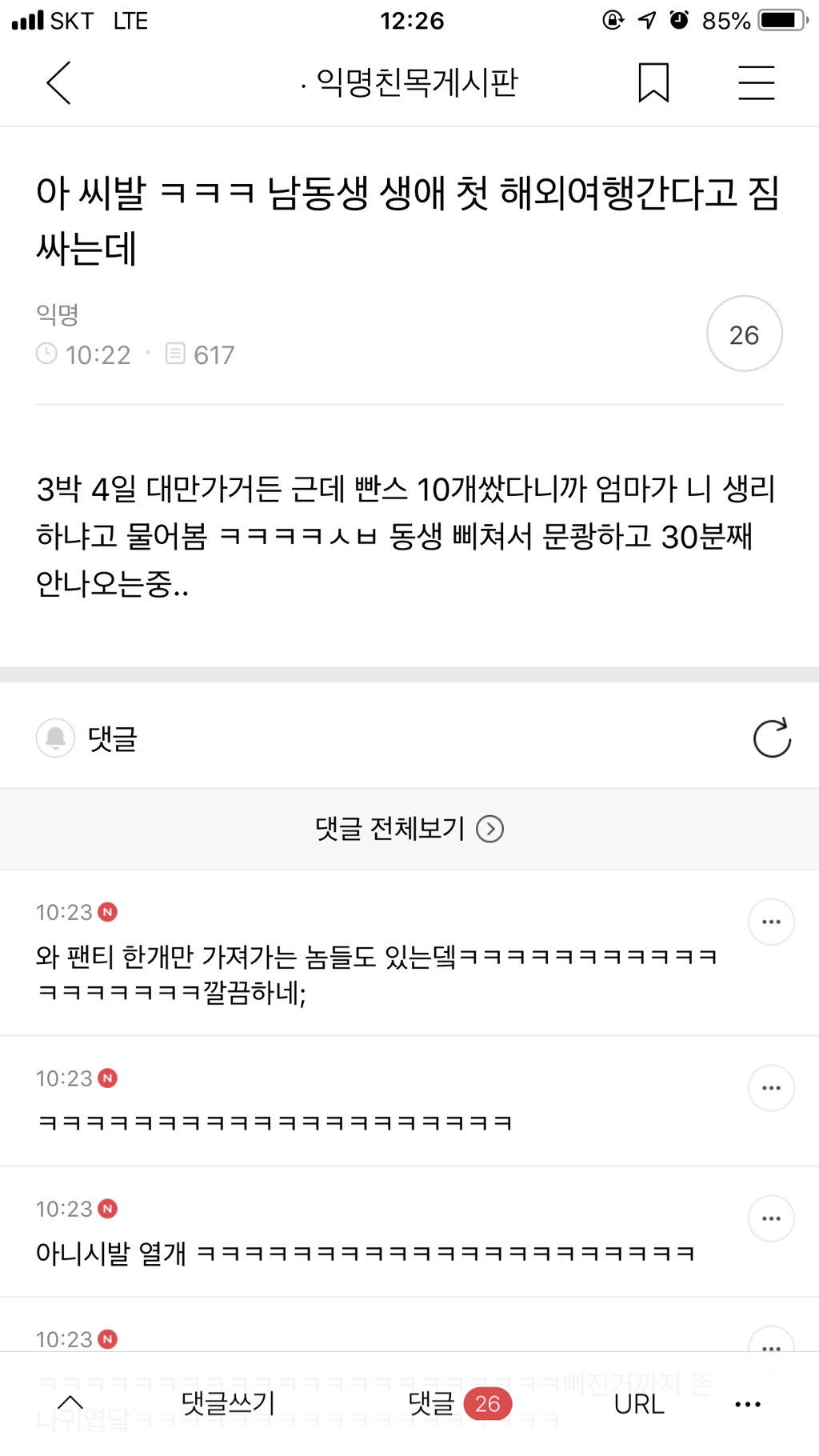 실수로 전여친 인스타스토리 봐버림...jpg | 인스티즈