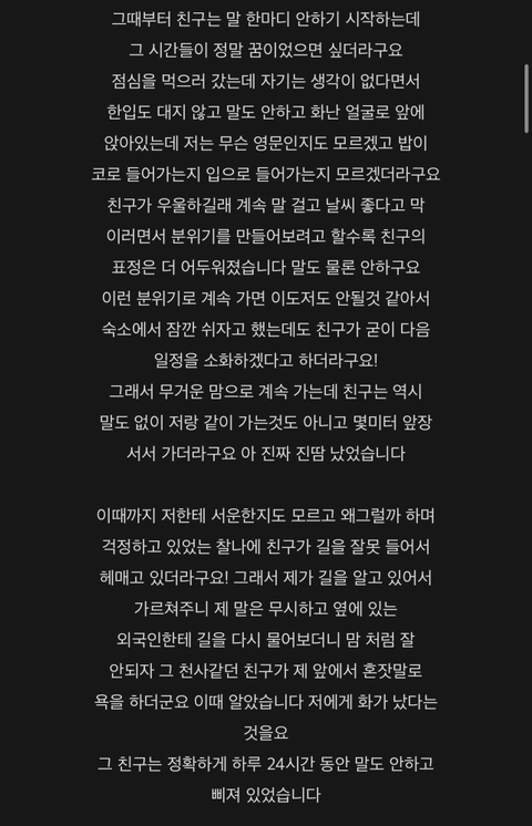 이런 사람은 친구한테 남친롤을 원하는건지 궁금한 달글 | 인스티즈