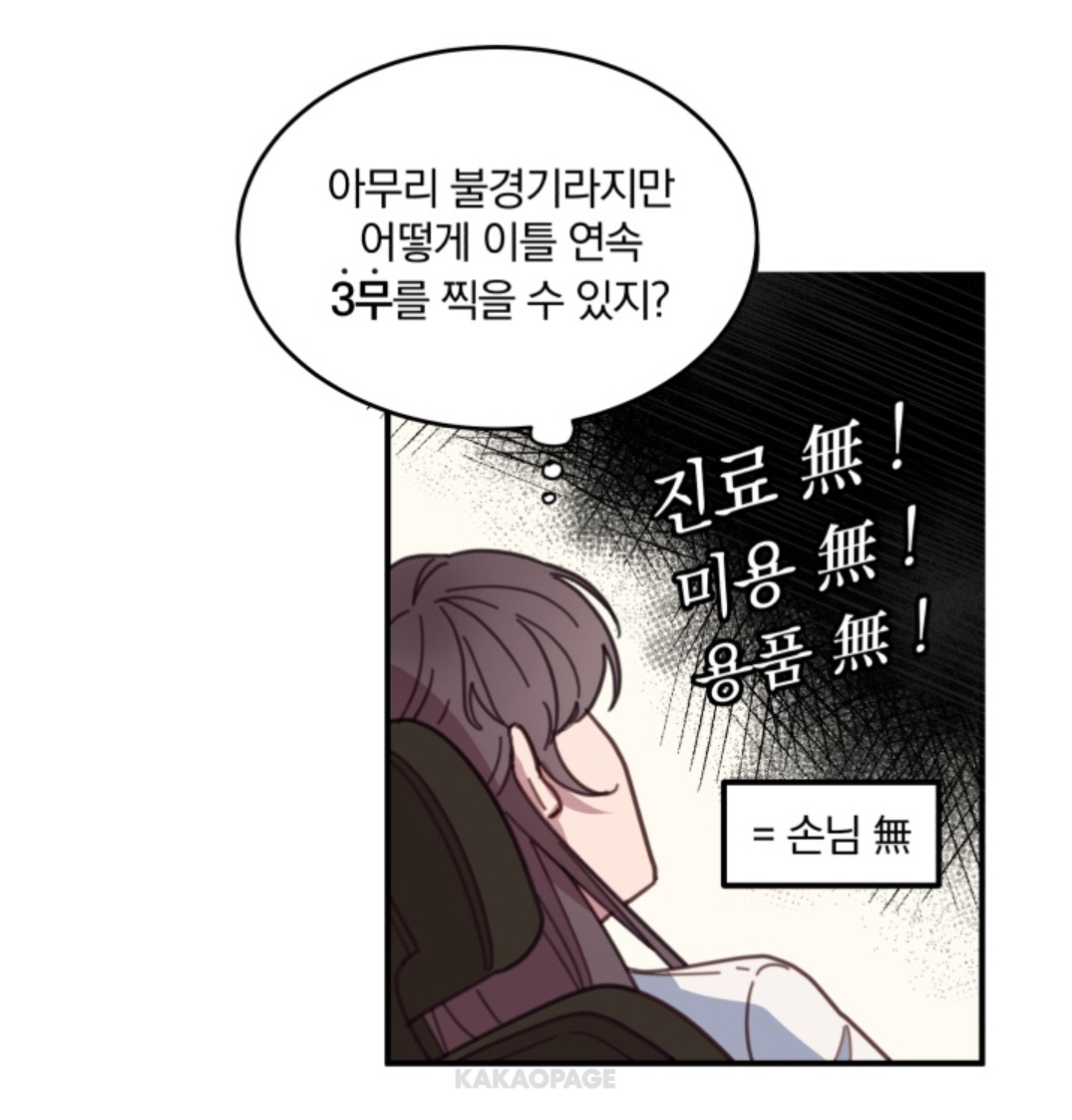 ㅇㅌ 저는 수의산데 용을 진료 하라구요??? | 인스티즈