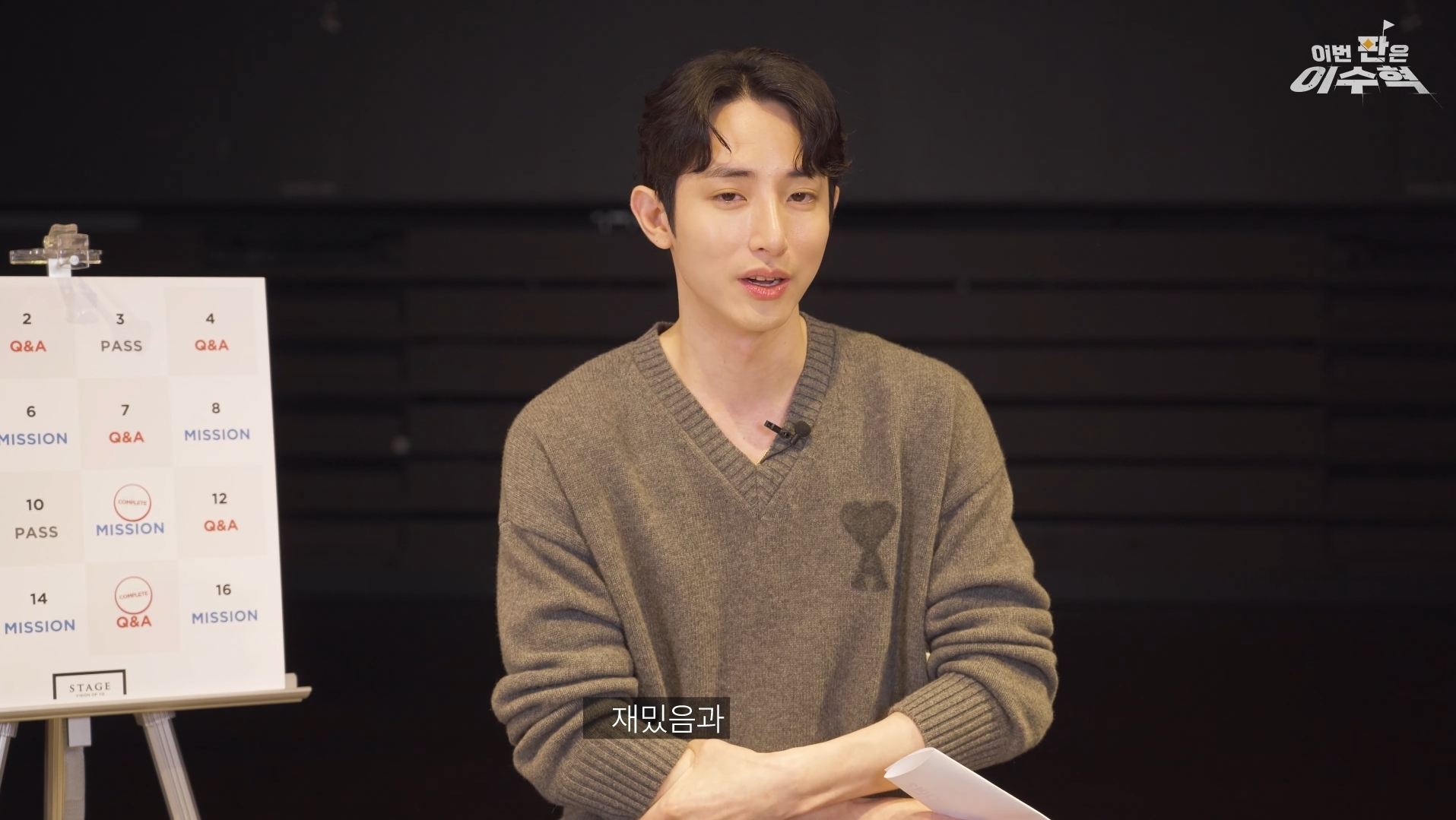 이수혁이 직접 밝힌 도파민썰 | 인스티즈