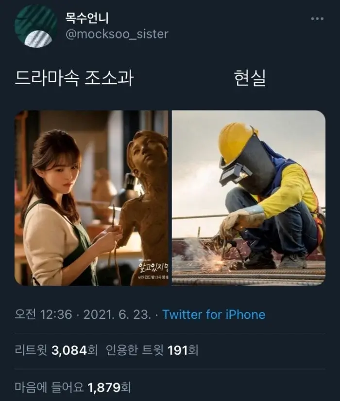 미대생과 싸울 일이 있을 때 웬만하면 피하는걸 추천하는 전공 2개 | 인스티즈