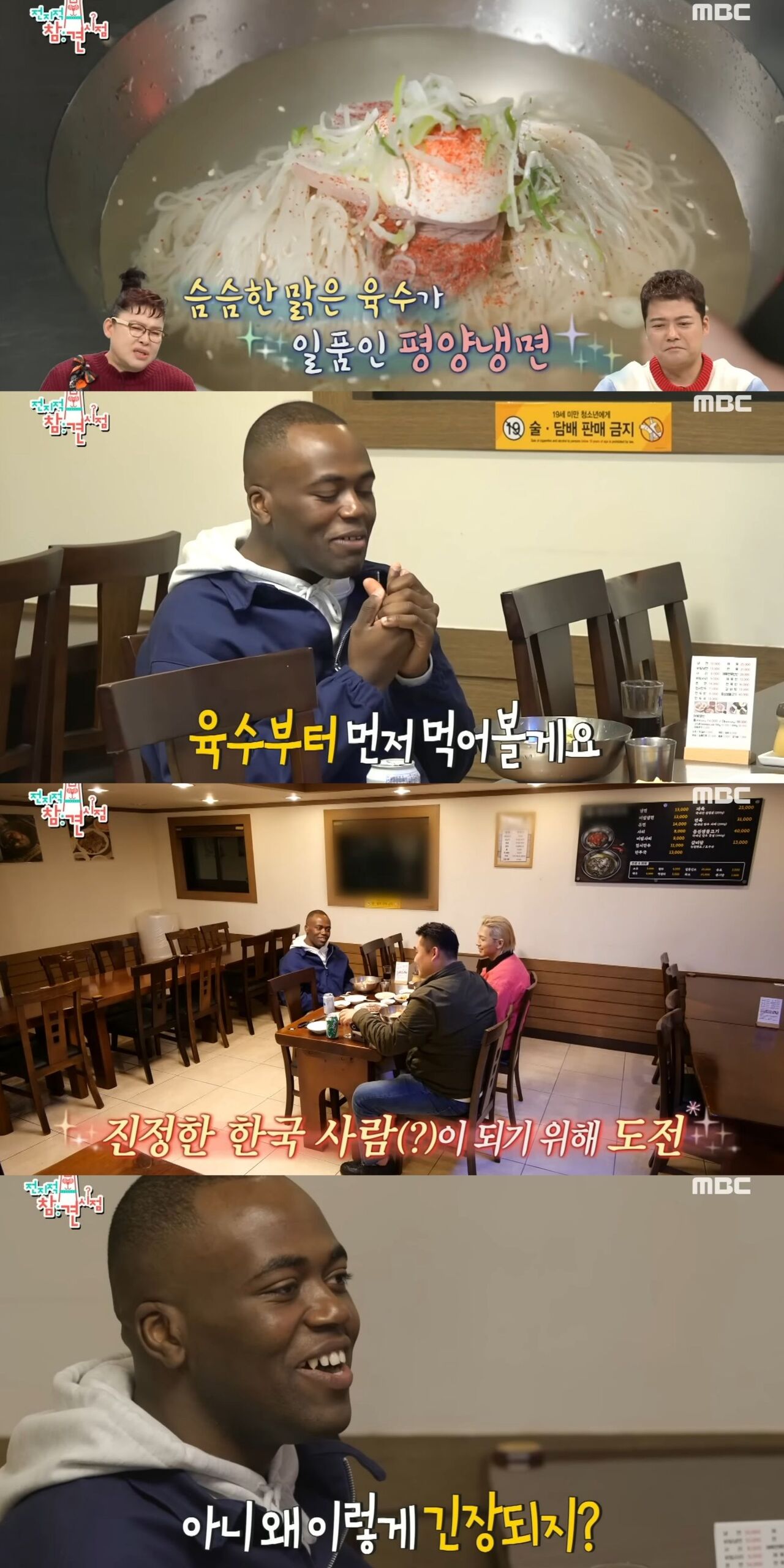 태양 추천으로 평양냉면 처음 먹어본 조나단 | 인스티즈