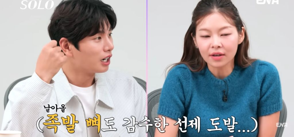 나는 솔로) 현숙과 정숙의 기싸움 | 인스티즈