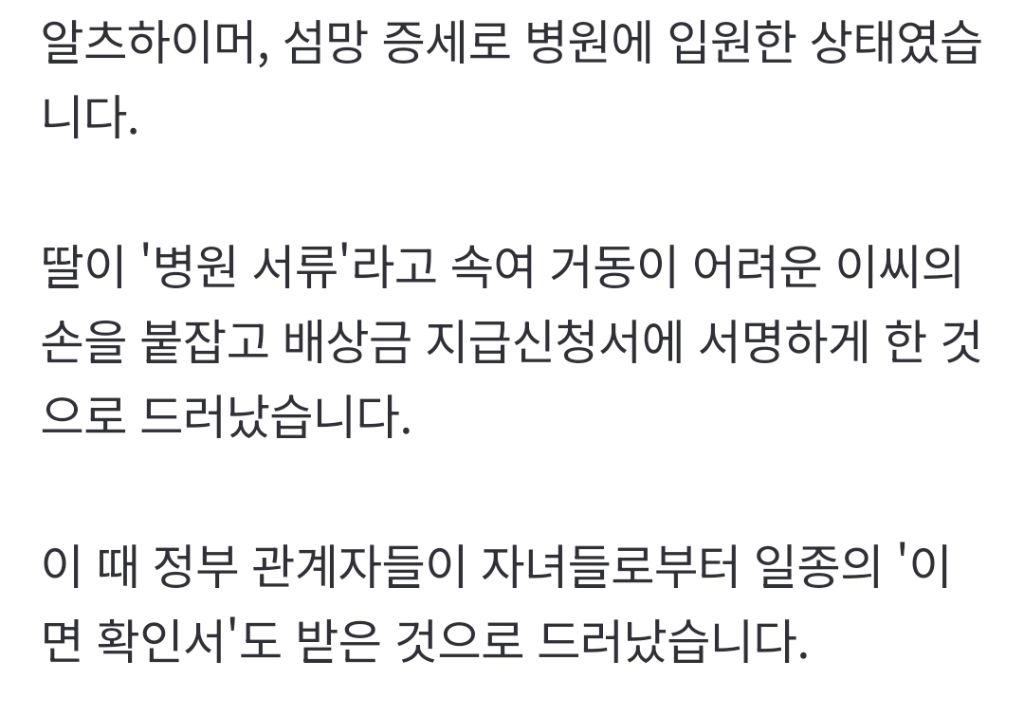 윤정부 시기 일제강제노동 피해자 분들 '제3자변제안' 동의 시키려고 위조 인감까지 동원함 | 인스티즈