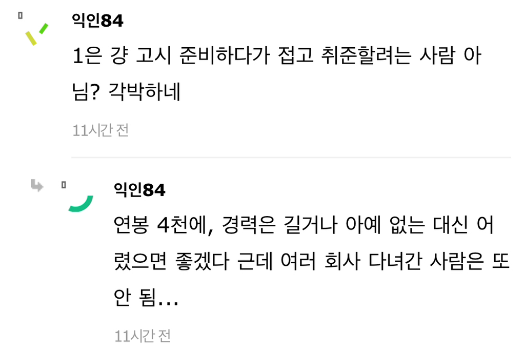 중소 인사팀인데 요즘 진짜 뽑을 사람 없는것 같아 | 인스티즈