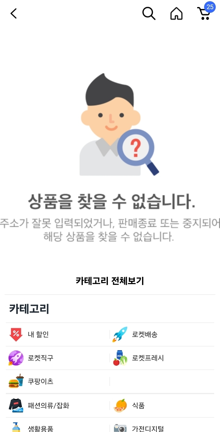 쿠팡에서 보이는 중국 짝퉁 업체들 특징 (네이버도 동일) | 인스티즈