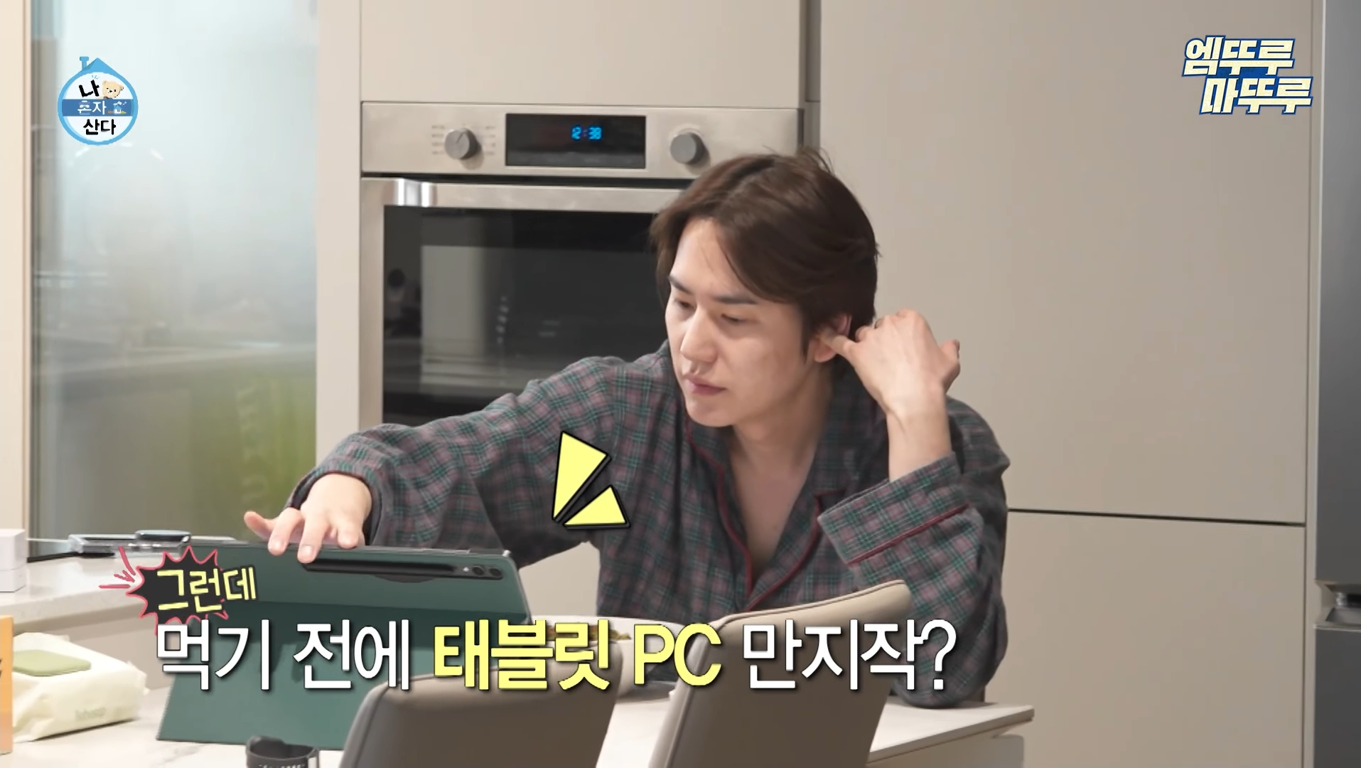 도파민 중독자들 거울치료되는 나혼자 산다 규현.jpg | 인스티즈