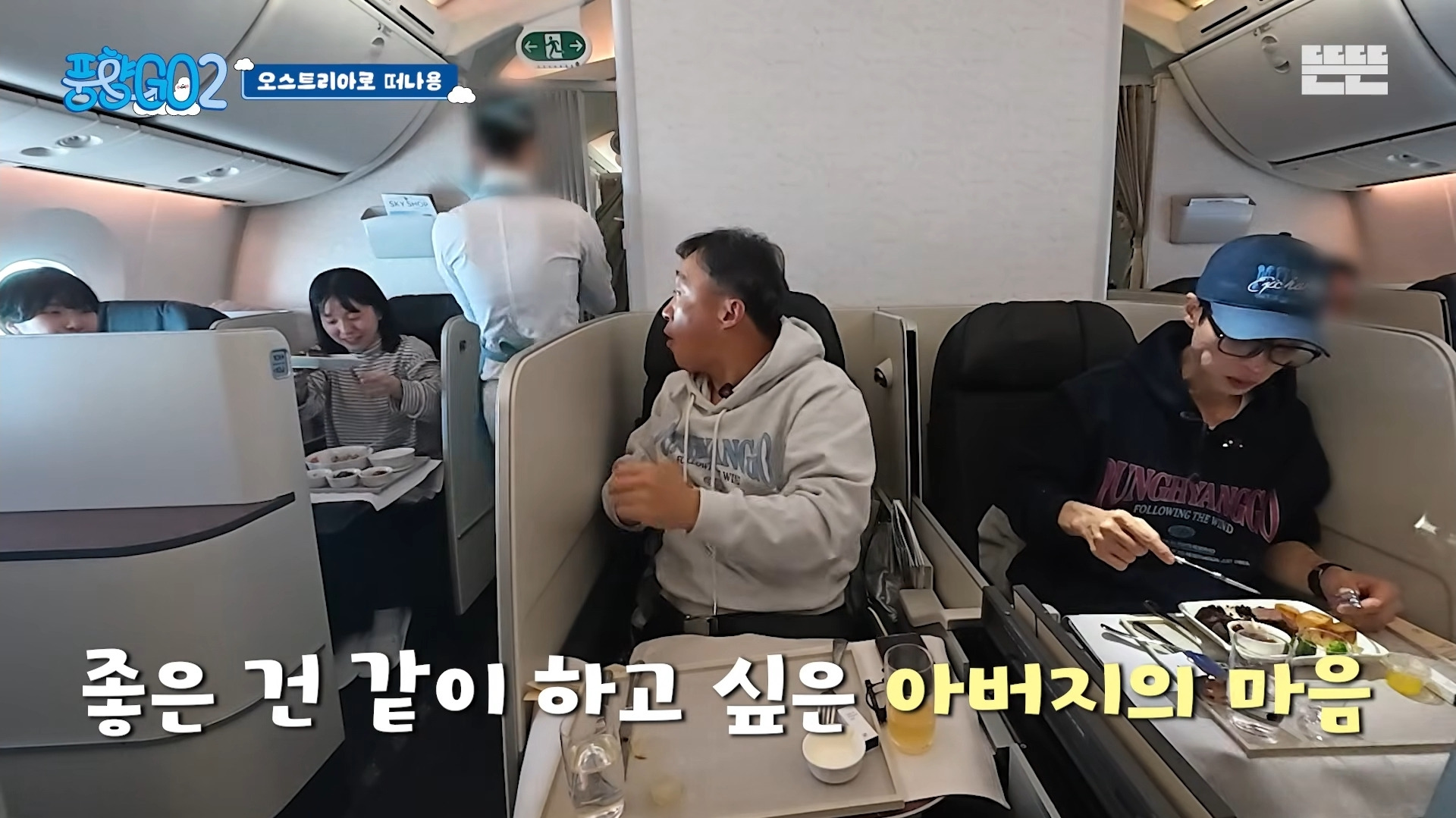[풍향고] 기내식 먹다 제작진이 생각난 이성민 | 인스티즈
