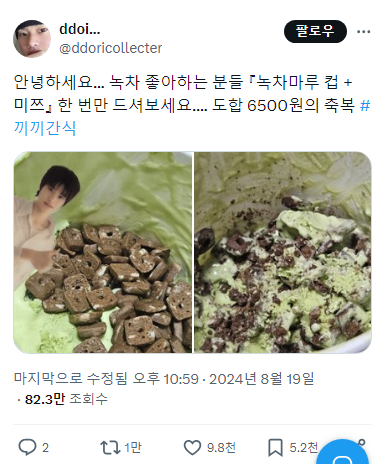 녹차마루 이미지