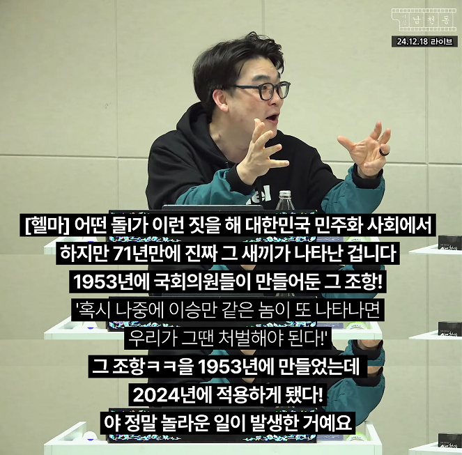 윤석열 덕에 만든지 72년만에 처음 빛을 본 내란죄ㅋㅋㅋㅋㅋㅋㅋ | 인스티즈