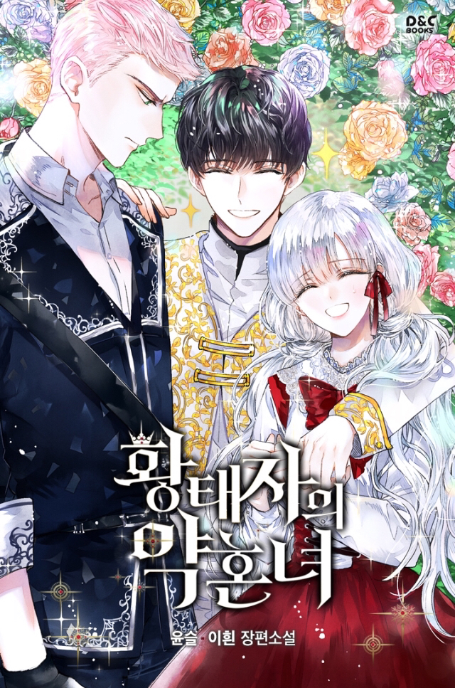 ㄹㅍ) 로맨스 판타지 표지 일러스트레이터(10) - 돼지케이크 | 인스티즈