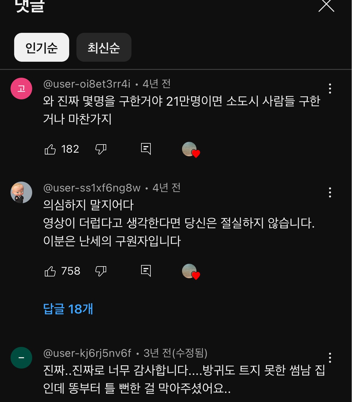 사람 여럿 살린 ㄹㅇ 10초만에 막힌 변기 뚫는 방법 | 인스티즈
