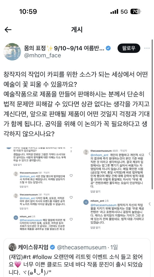 책갈피 디자인 카피의혹 케이스뮤지엄 | 인스티즈