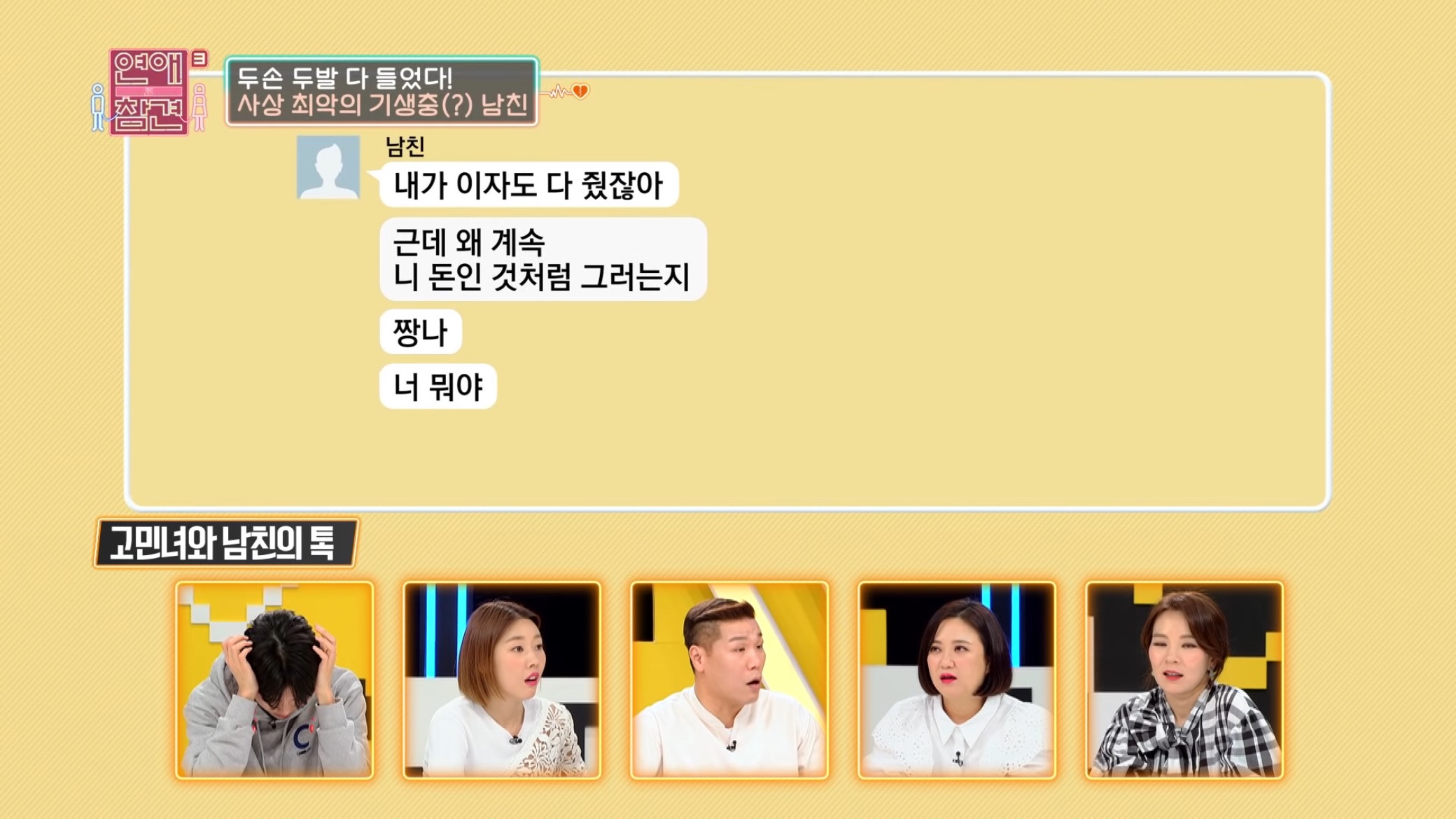 진짜 역대급인거같은 "1,333원남".jpg | 인스티즈