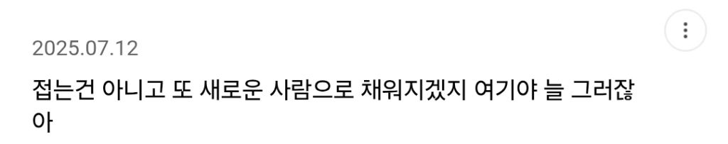 루머가 퍼지는 과정을 보여준 리디 단체퇴사 사건.jpg | 인스티즈