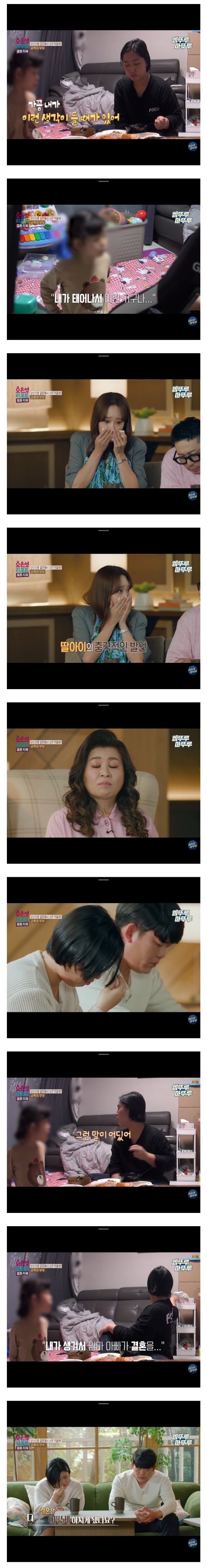 7살 아이의 한마디 "내가 태어나서 이런거구나..." | 인스티즈