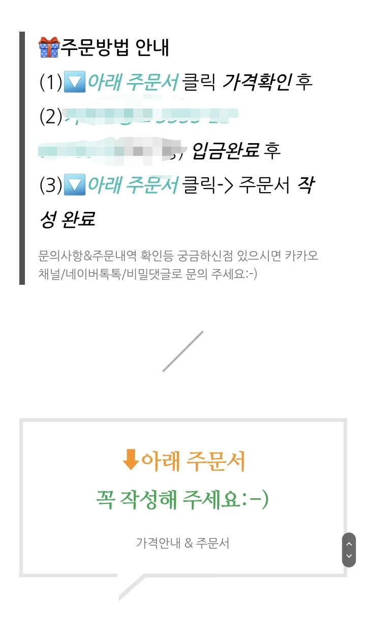 인스타피드에 가격을 5만원대로 표기했는데 DM해보니 59000원이어서 화난 손님 | 인스티즈