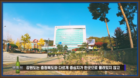 강원도가 감자국이라고?????무슨소리하는거야??? 강원도 최대도시 원주시를 알아보자 | 인스티즈