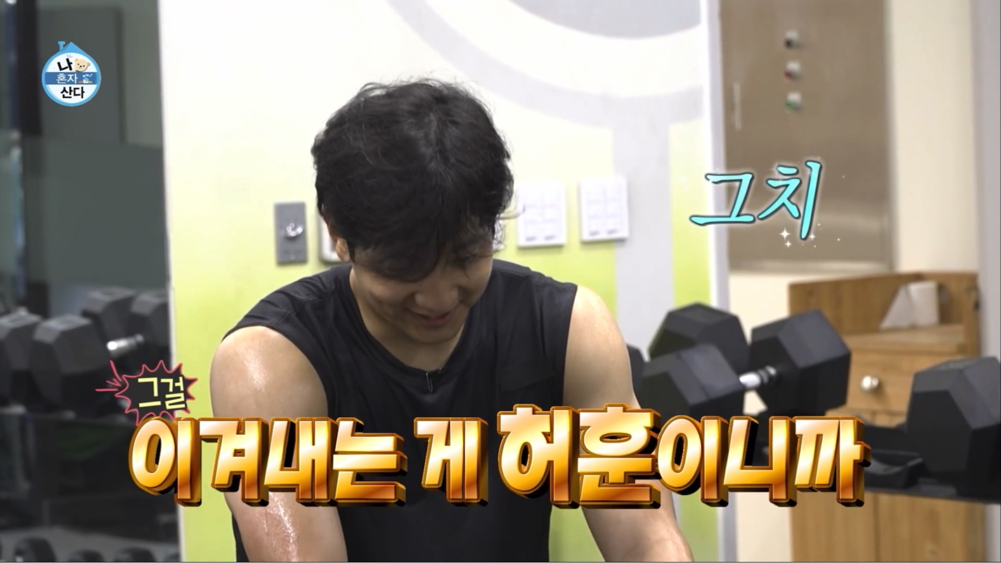 보는 사람이 다 힘들었던 나혼자산다 허훈편 | 인스티즈