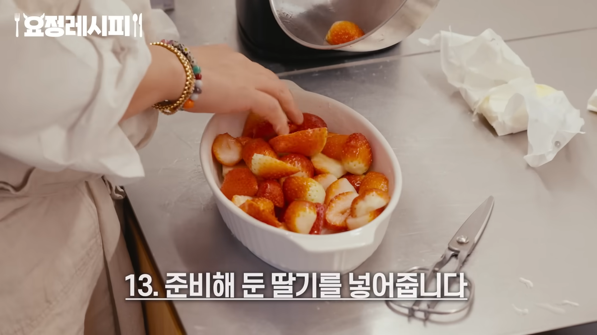 현빈이 먹고 반한 딸기 디저트.jpg | 인스티즈