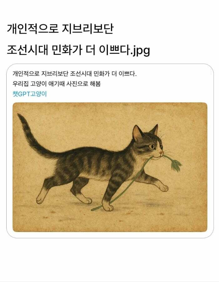 지브리 유행은 지났다는 챗gpt | 인스티즈