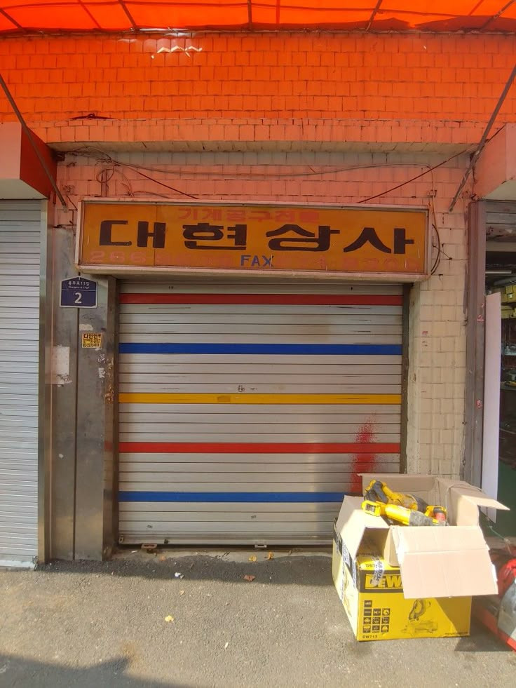 오래된 가게 내부 궁금한 달글 | 인스티즈