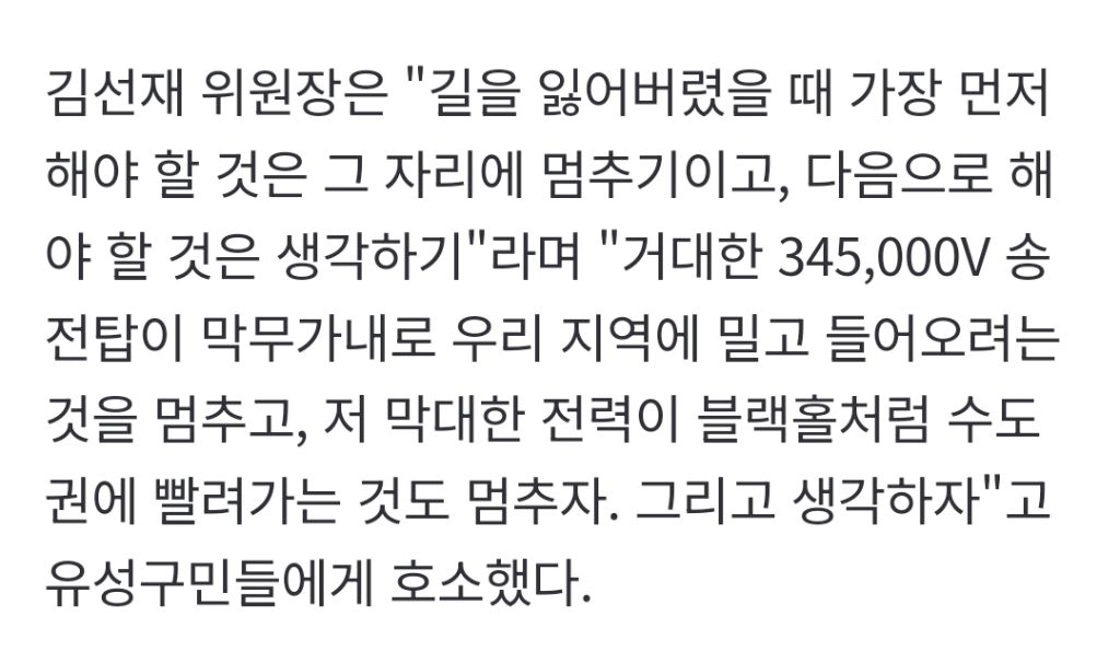 유해한건 다 수도권 밖 지방으로 보내버리는중 | 인스티즈