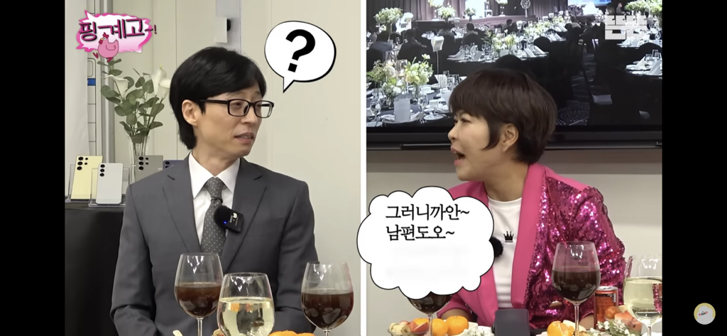 핑계고 조혜련편에서 내내 투명한 유재석 | 인스티즈