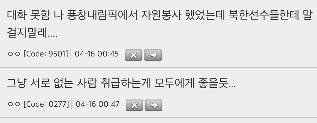 북한사람 만났는데 신기하더라 | 인스티즈